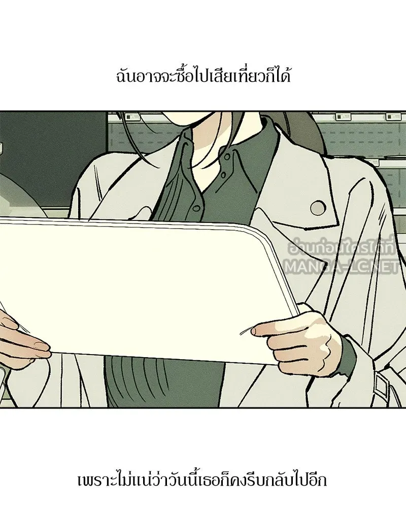บุปผารุ่มราคะ ตอนที่ 55 รูปที่ 30