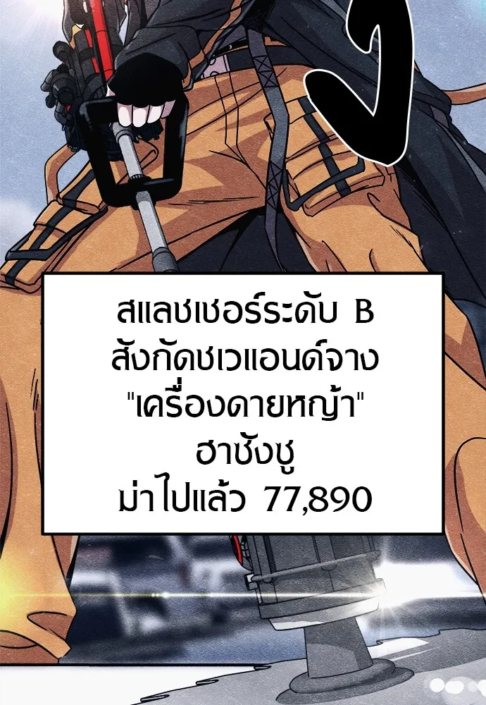 Zombie X Slasher ตอนที่ 3 รูปที่ 91