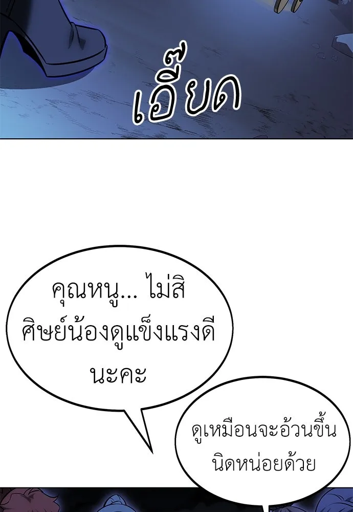 ไอ้เพลเยอร์นั่น ฉันฆ่ามันเอง ตอนที่ 16 รูปที่ 86