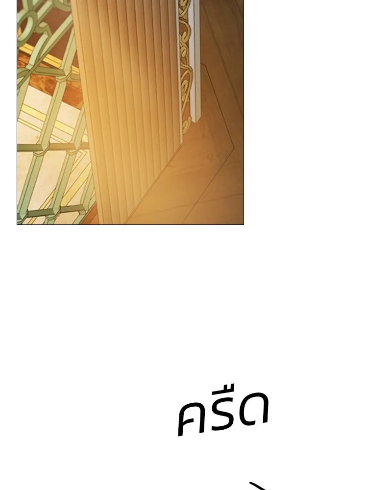 เซเรน่า ตอนที่ 60 รูปที่ 76