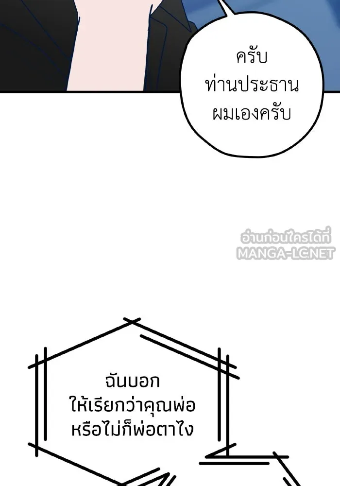 รักนี้ไม่มีรีไซเคิล ตอนที่ 98 รูปที่ 102