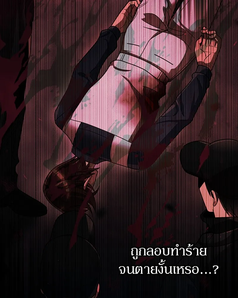 Clever Cleaning Life Of The Returned Genius Hunter ส_ดยอดฮ_นเตอร_สายคล_น ตอนที่ ตอนที่ 81 รูปที่ 20