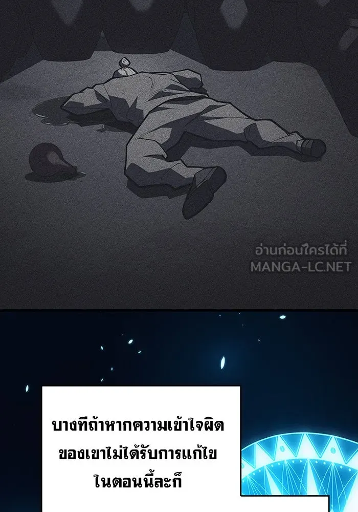 เกิดใหม่พร้อมพลังแห่งราชัน ตอนที่ 65 รูปที่ 123