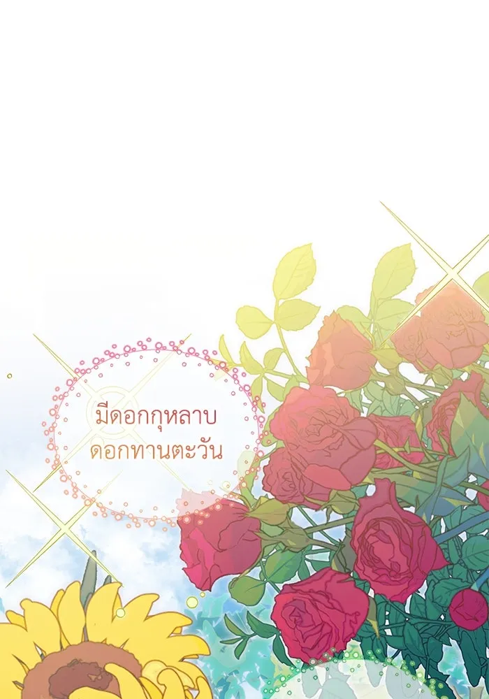 แมวน้อยในรังหมาป่า ตอนที่ 11 รูปที่ 20