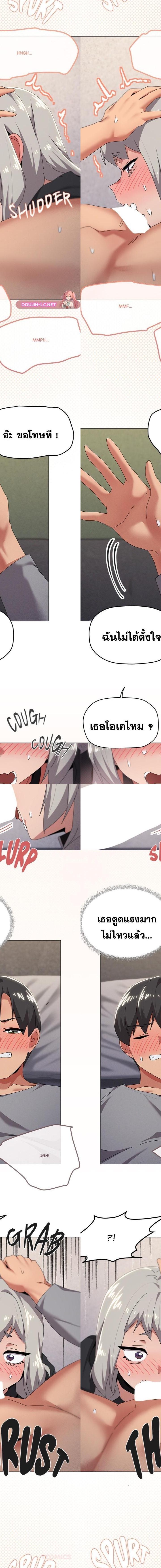 What’s Wrong With This Family ตอนที่ 68 11