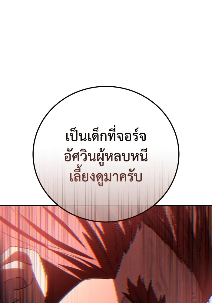 ยอดนักดาบผู้โอบอุ้มดารา ตอนที่ 85 รูปที่ 131
