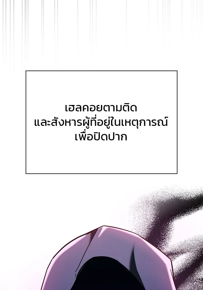 ผมไม่ได้เก่งอย่างที่คิด ตอนที่ 38 รูปที่ 148