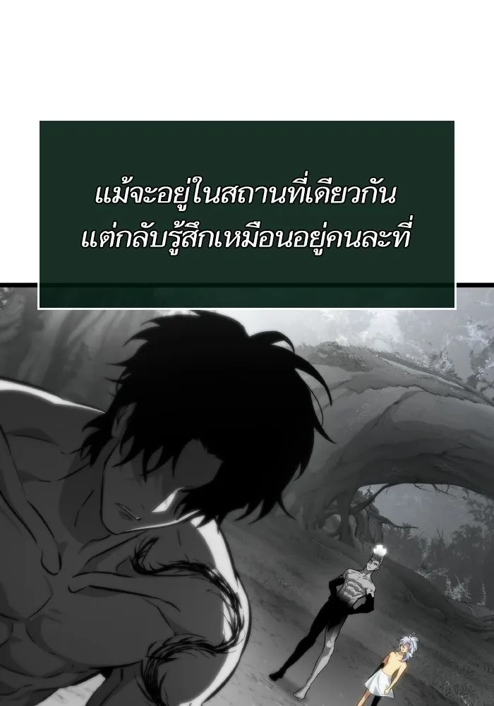 หลังวันสิ้นโลก ตอนที่ 202 รูปที่ 47