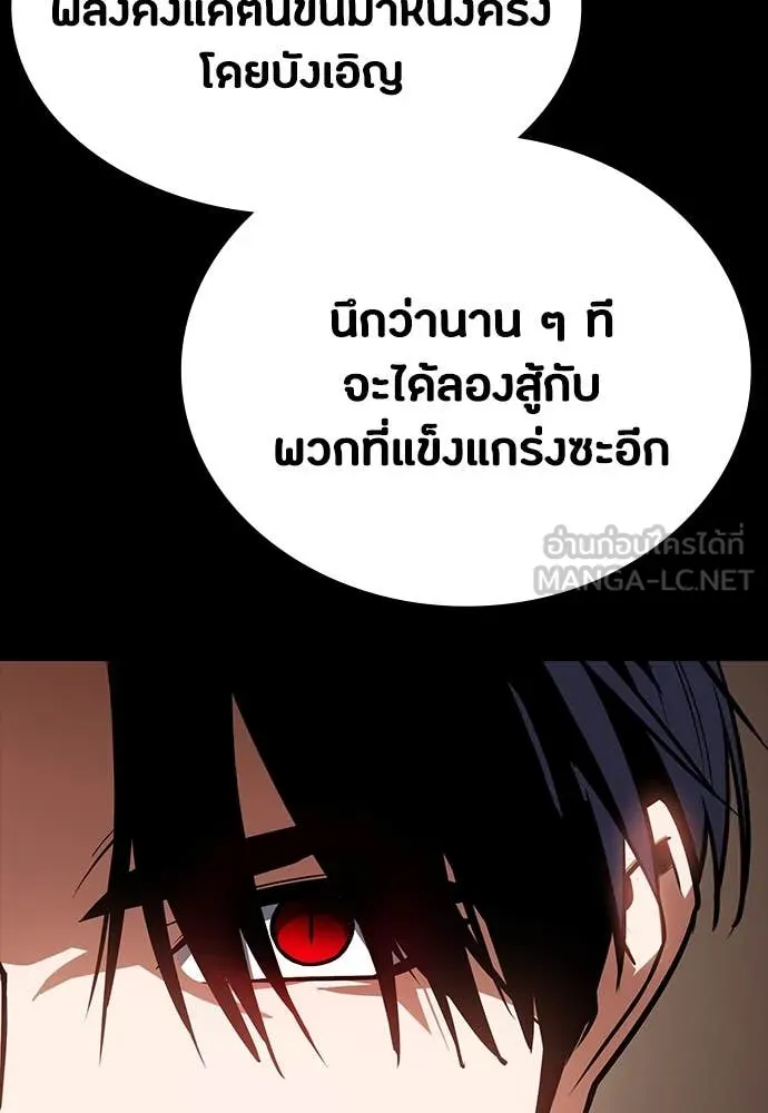 มือสังหารพันธุ์อมตะ ตอนที่ 33 รูปที่ 146