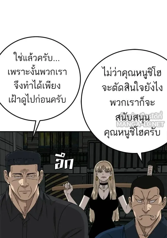 BAD GUY ตอนที่ 291 รูปที่ 35