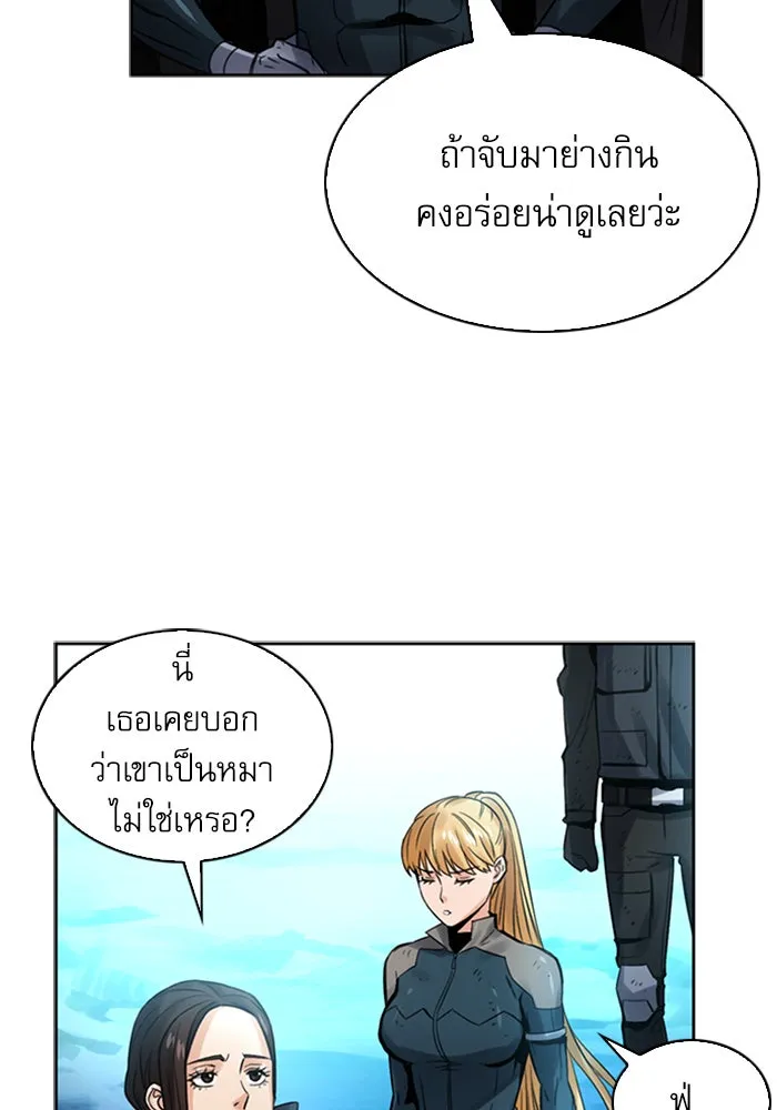 ดรูอิดแห่งสถานีโซล ตอนที่ 40 รูปที่ 53