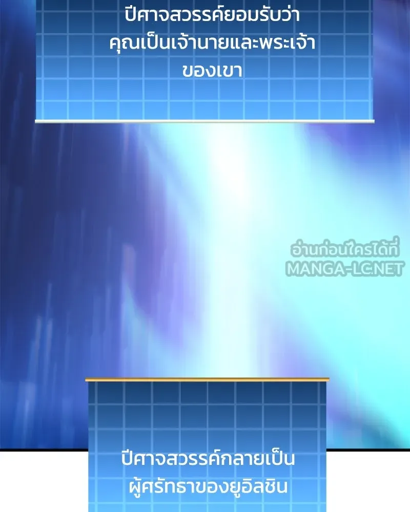 สัปดาห์นี้งดอัปตอนใหม่ ตอนที่ 58 รูปที่ 60