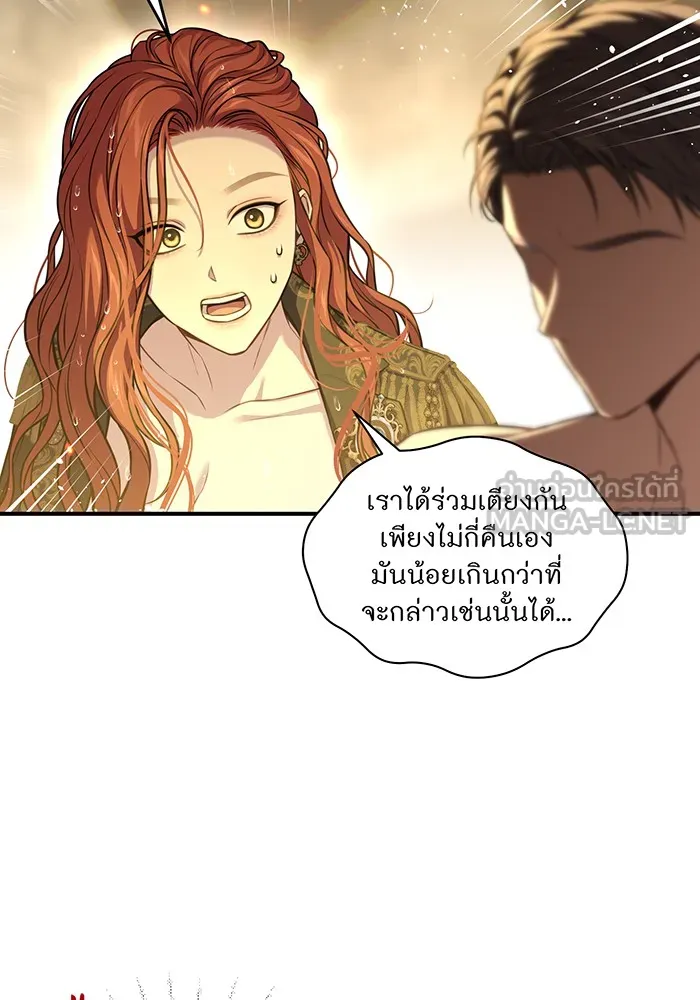 ห้องนอนลับของเจ้าหญิงต้องสาป ตอนที่ 124 หญิงชายในโพรงถ้ำ รูปที่ 15