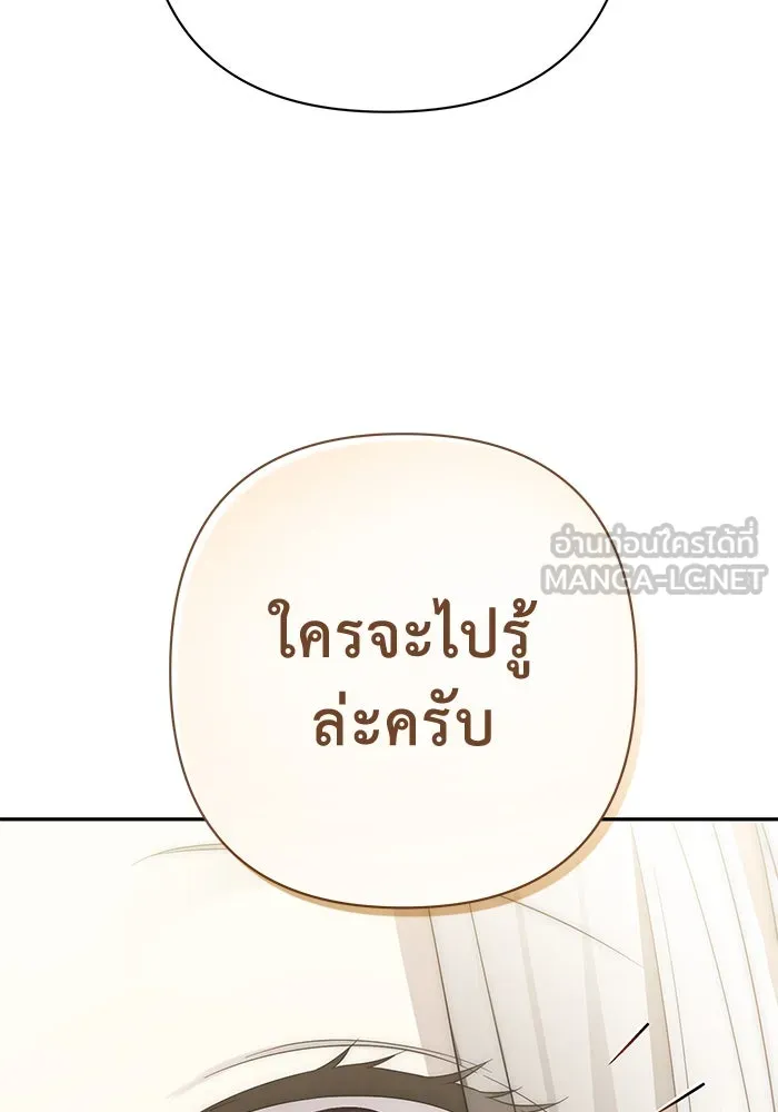 เกมรักด่านสุดท้ายจับนายพระเอก ตอนที่ 18 รูปที่ 24