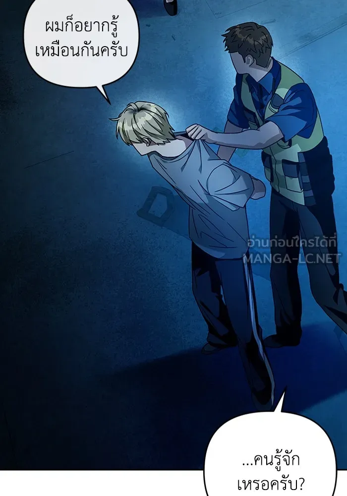 เชื่อเถอะ ฉันเป็นฮันเตอร์ห่วยแตก ตอนที่ 20 รูปที่ 117