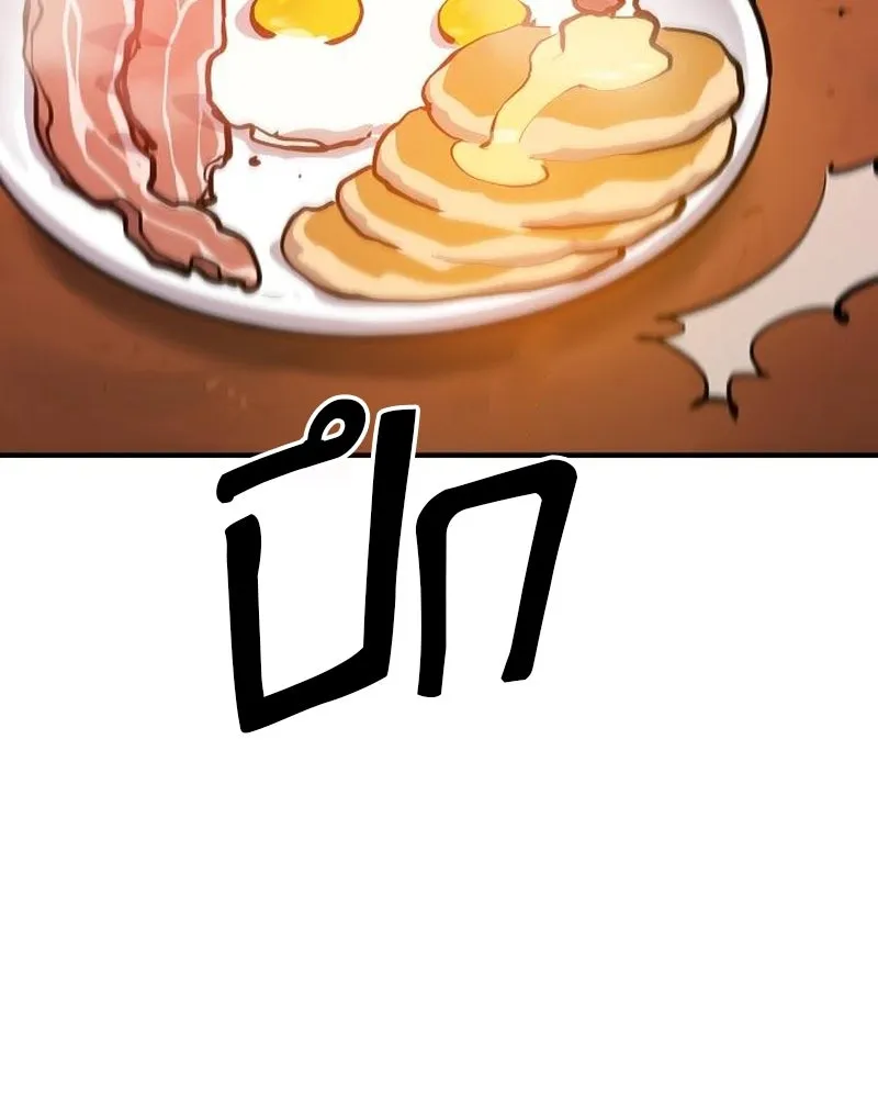 Player ตอนที่ 173 รูปที่ 23