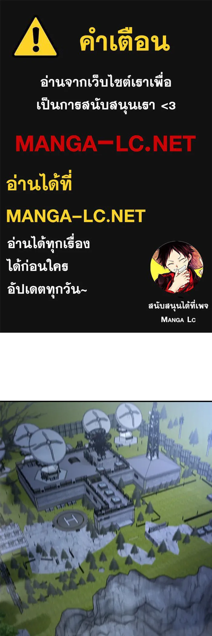 วายร้ายก็อยากมีรัก ตอนที่ 13 รูปที่ 1