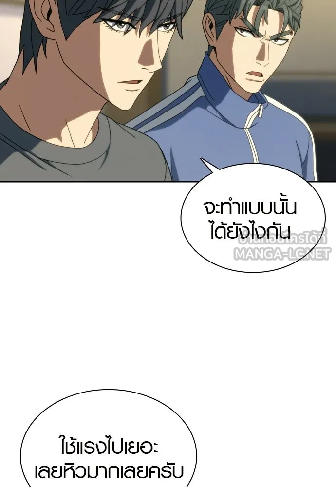 นักรบแช่แข็ง ตอนที่ 39 รูปที่ 42