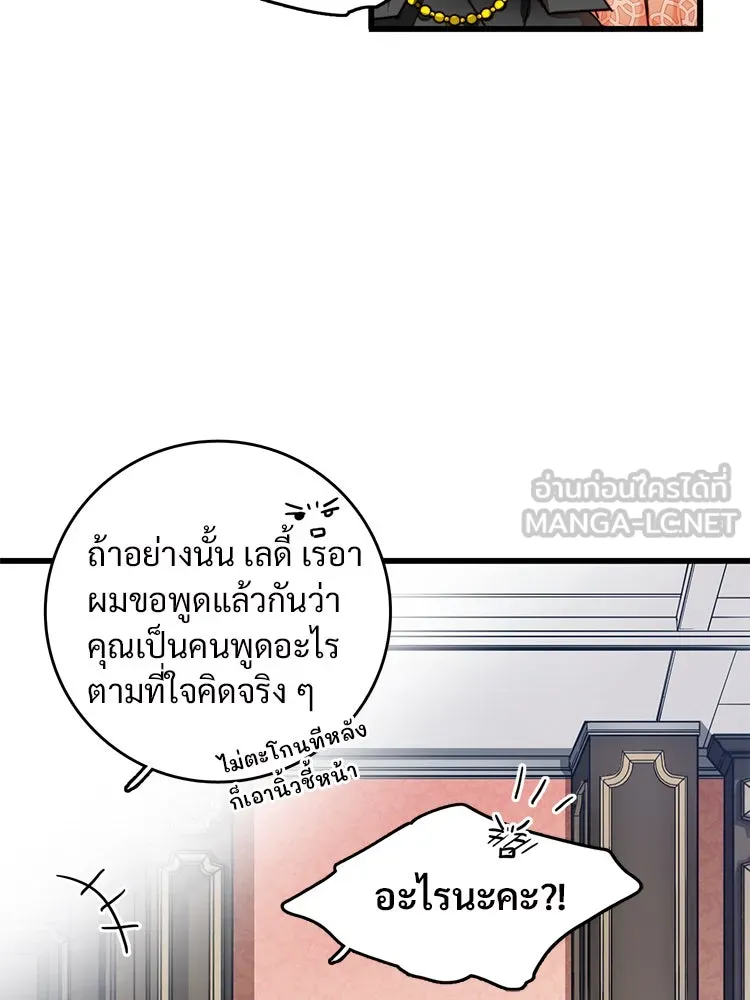 Bring the Love ตอนที่ 22 รูปที่ 84