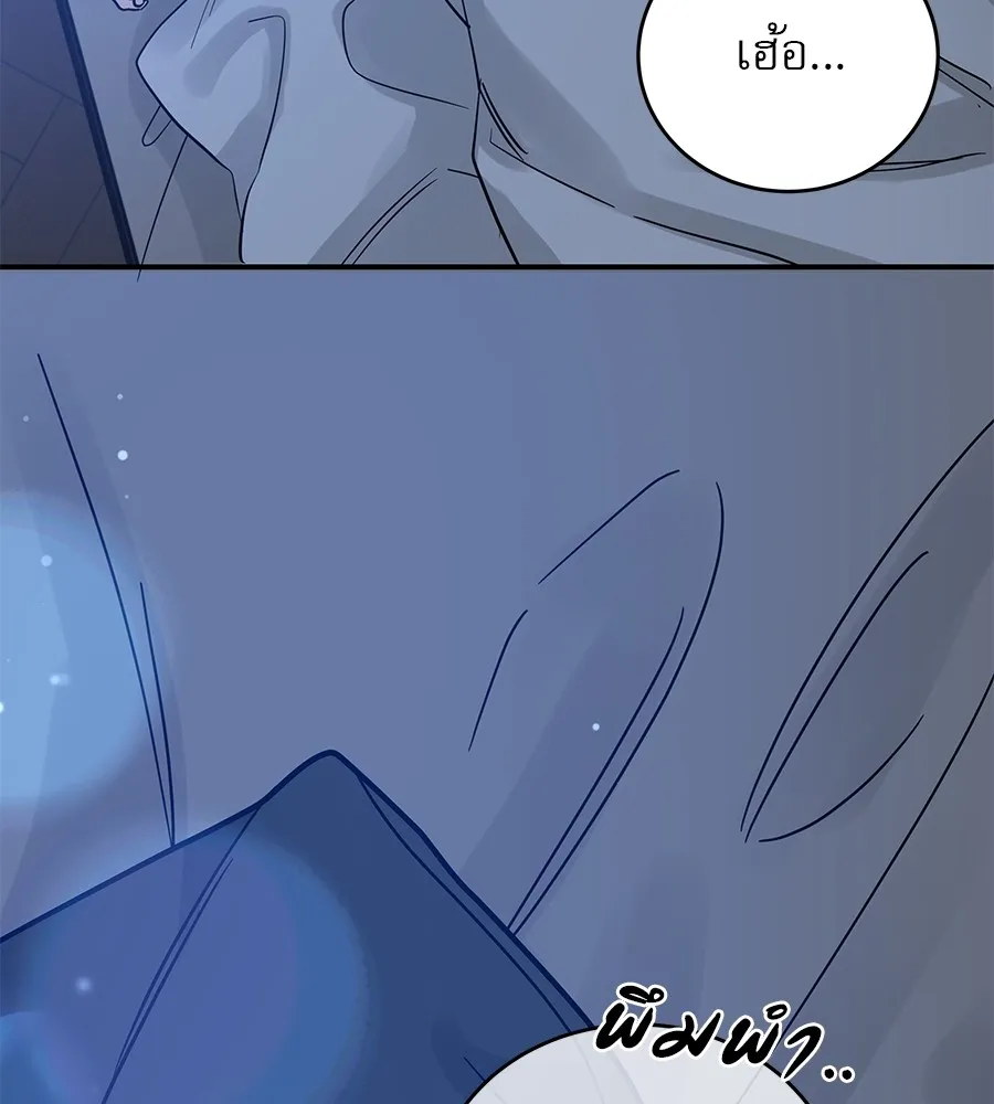 รักหลอกหยอกแฟนเก่า ตอนที่ 35 รูปที่ 76