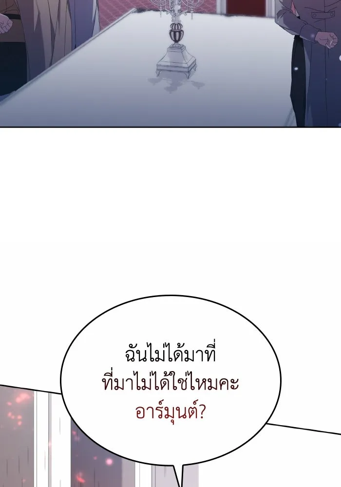 ทำแบบนี้ไม่ได้เพคะ องค์ชาย ตอนที่ 38 รูปที่ 29