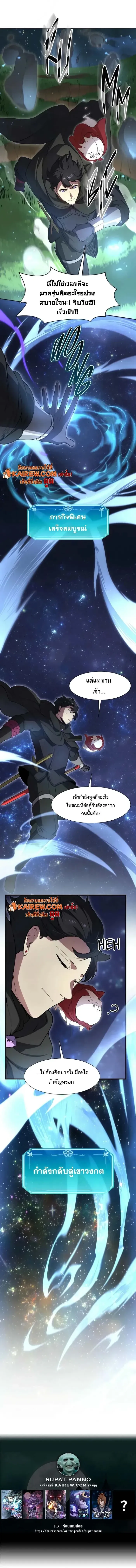 Level Up with Skills เลเวลอ_ปด_วยสก_ลข_นเทพ ตอนที่ ตอนที่ 102 รูปที่ 10