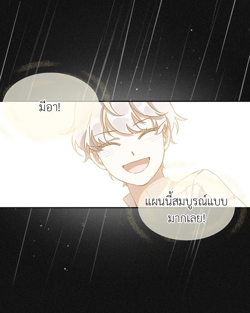 โอ้ ศัตรูที่รัก ตอนที่ 2 รูปที่ 124