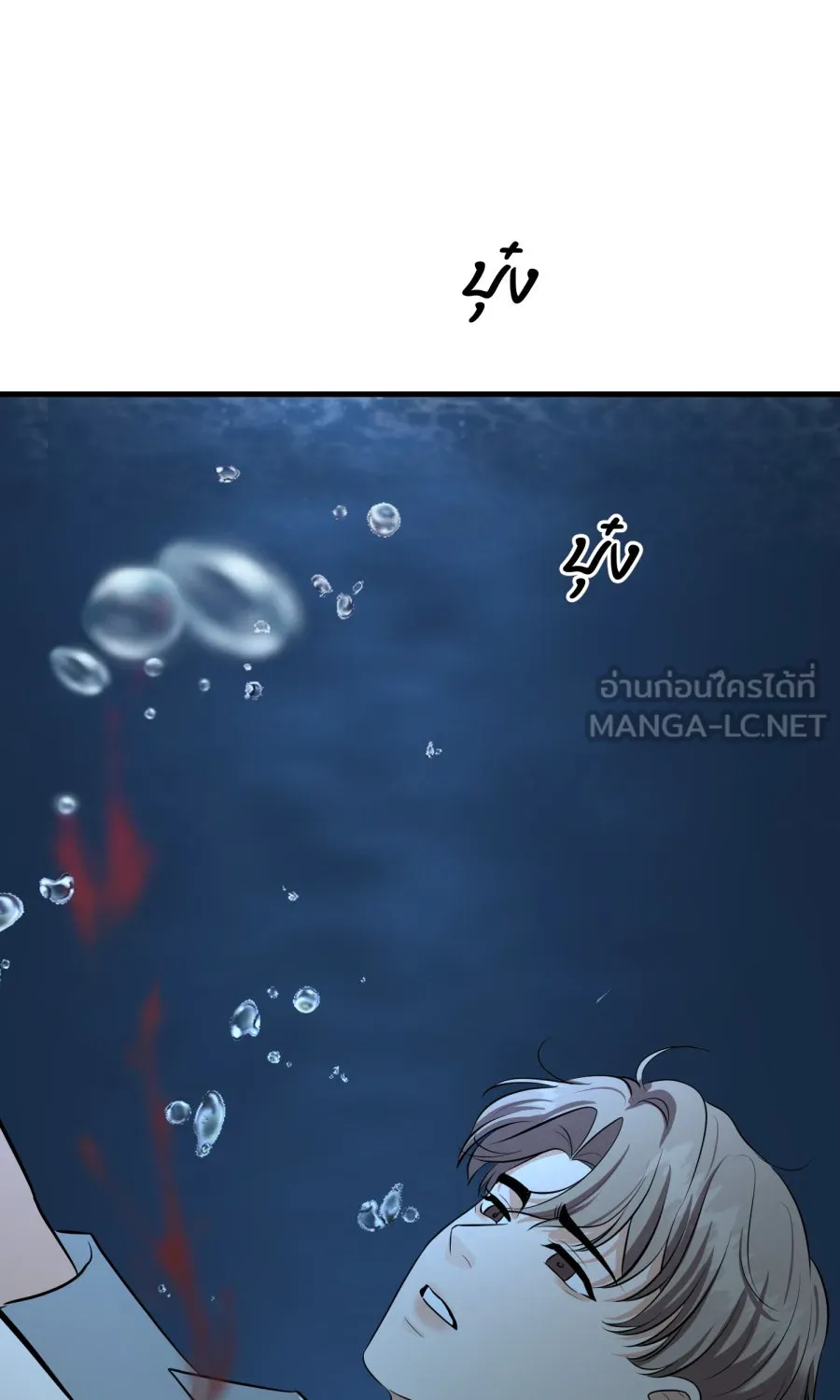 ตื่นมาอีกทีก็เป็นนายเอกไปซะแล้ว ตอนที่ 62 ขอโทษนะกาน รูปที่ 78