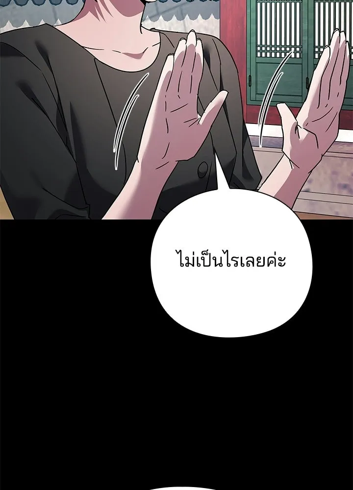 คืนแห่งโทแกบี ตอนที่ 118 รูปที่ 37
