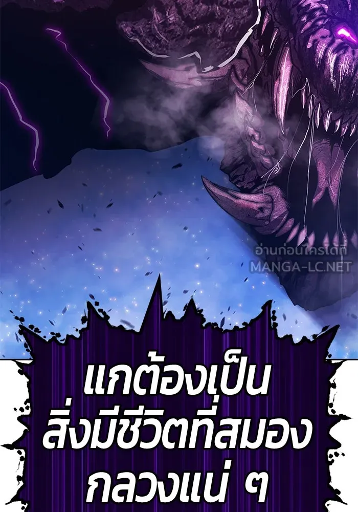 +99 ท่อนไม้พร้อมบวก ตอนที่ 70 รูปที่ 278