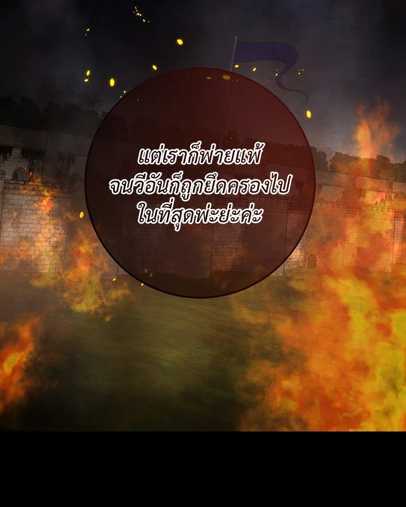 เจ้าหญิงคลั่งแห่งวังหลวง ตอนที่ 78 รูปที่ 31