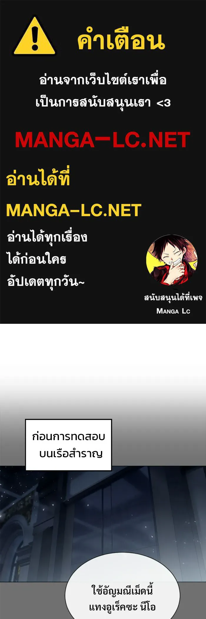 อูเร็ค มาซิโน่ ตอนที่ 39 สายฟ้าฟาด 3 รูปที่ 1