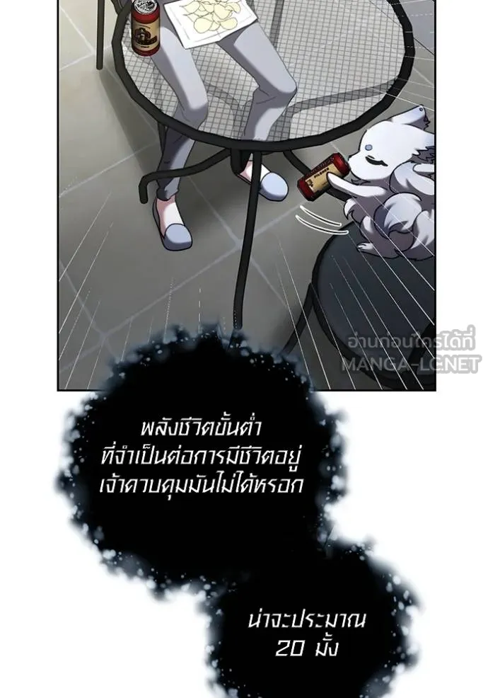 ออร่าดาราอัจฉริยะ ตอนที่ 41 รูปที่ 123