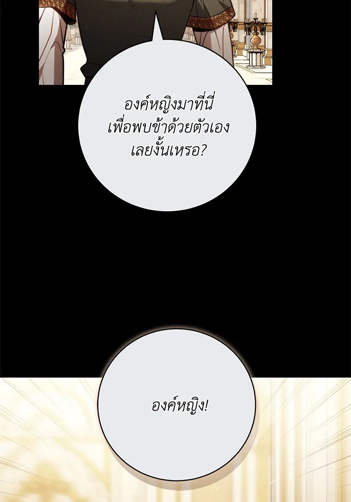 ย้อนเวลาพลิกชะตาทายาท ตอนที่ 67 รูปที่ 85