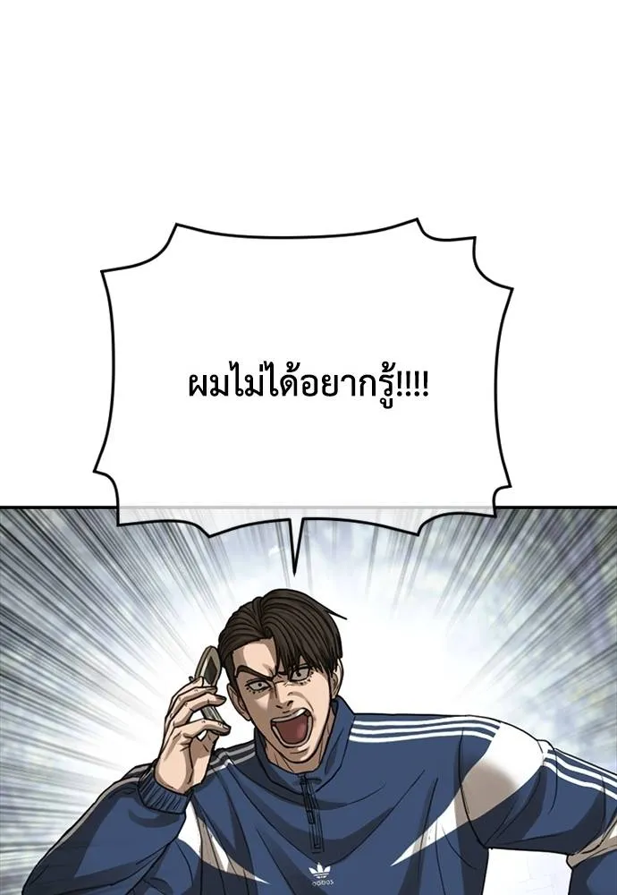 T2K ตอนที่ 58 รูปที่ 37