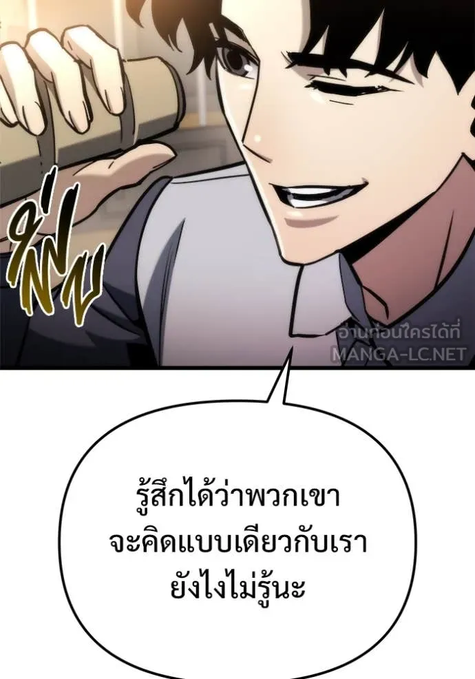 โกดังลับหลังโลกแตก ตอนที่ 55 รูปที่ 30