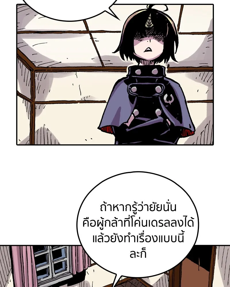 เคลวาเทส อสูรจอมราชัน ตอนที่ 83 เงาที่เริ่มเคลื่อนไหว (3) รูปที่ 29