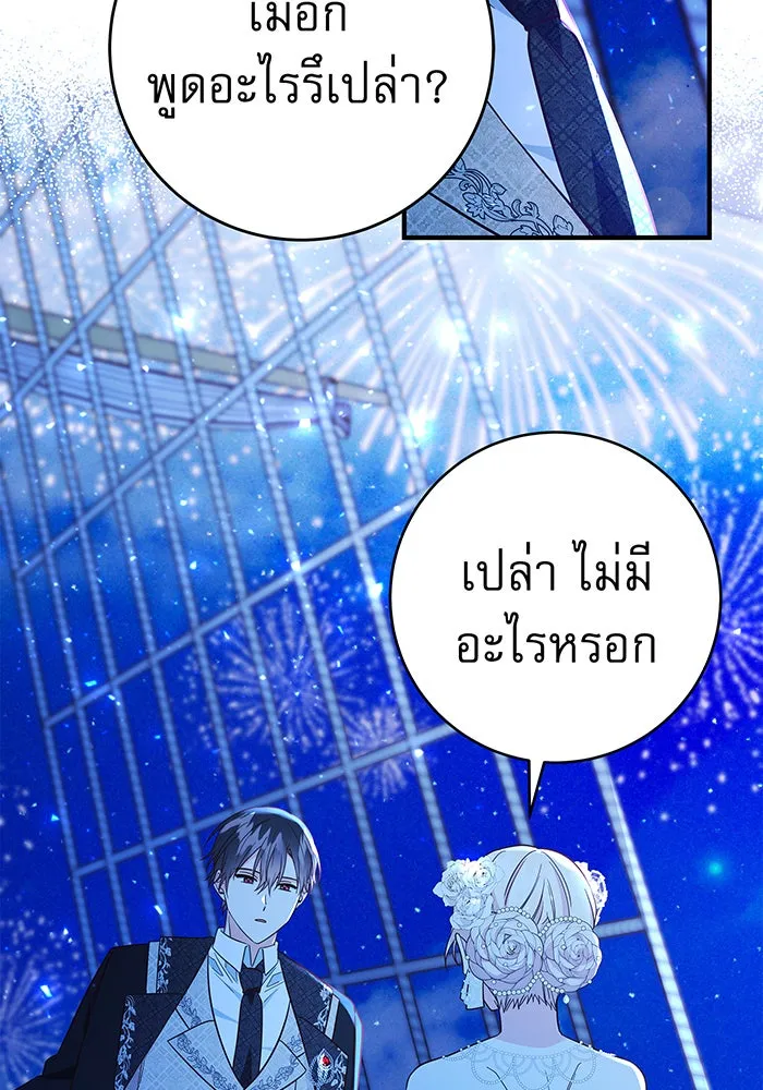 นางร้ายที่ไหนจะมีคุณธรรม ตอนที่ 42 รูปที่ 104