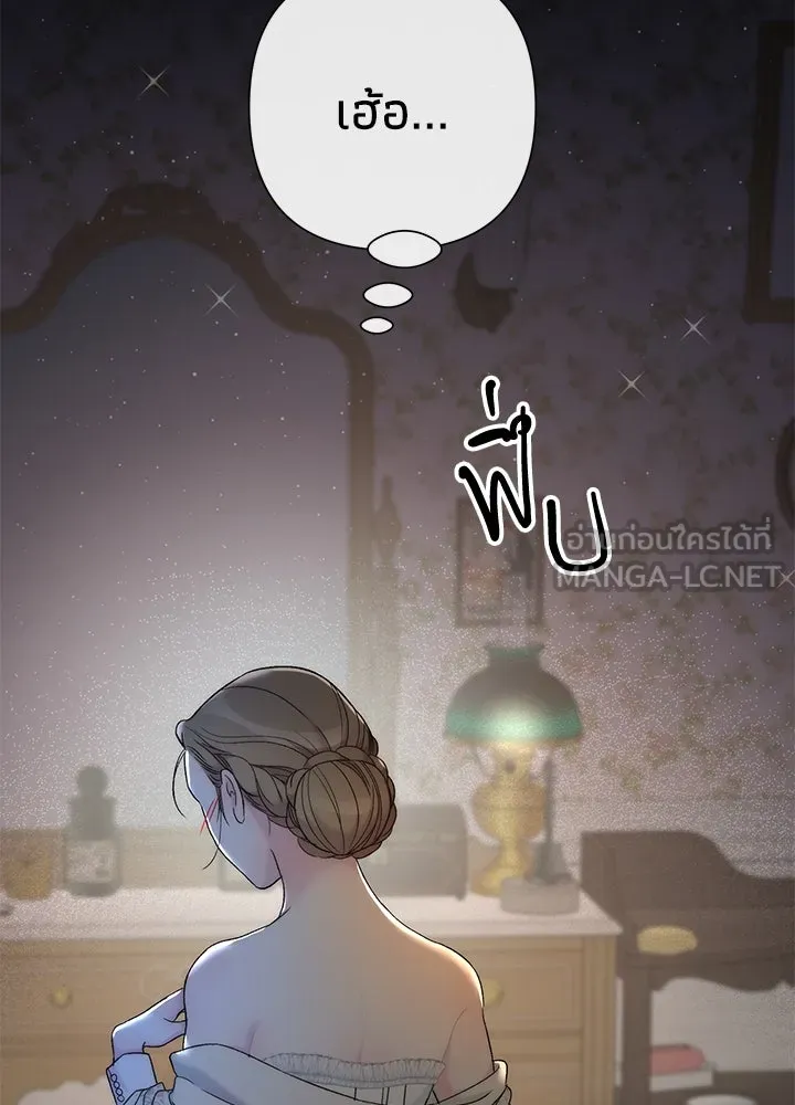 องค์ชายผู้อื้อฉาว ตอนที่ 79 (จบซีซัน 2) รูปที่ 87