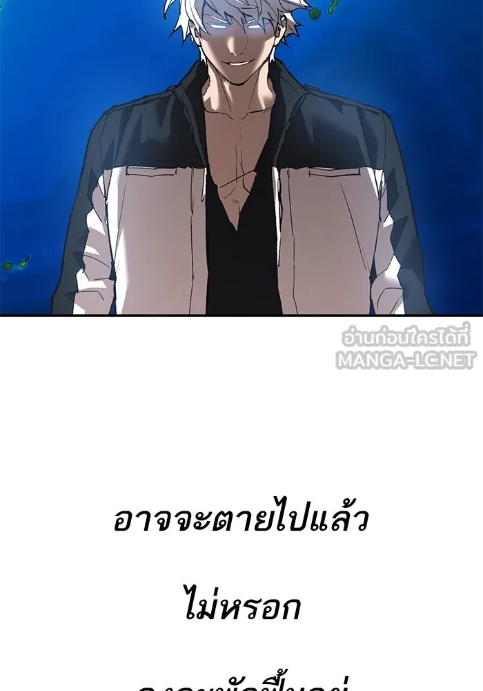 ยอดคนเลเวลทะลุ ตอนที่ 97 เรียกตัว รูปที่ 84