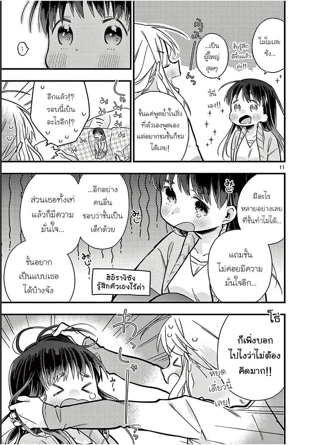 Manga-lc-com อ่านมังงะ อ่านการ์ตูน ออนไลน์ ฟรี Chotto Dake Nuke Chau Hiiragi-san ตอนที่ 1 2 3 4 5 6 7 8 9 10 11 12 13 14 ฟรี ไม่มีโฆษณา Manga-lc - อ่าน มังงะ อ่าน การ์ตูน ออนไลน์ อ่านมังงะ ฟรี