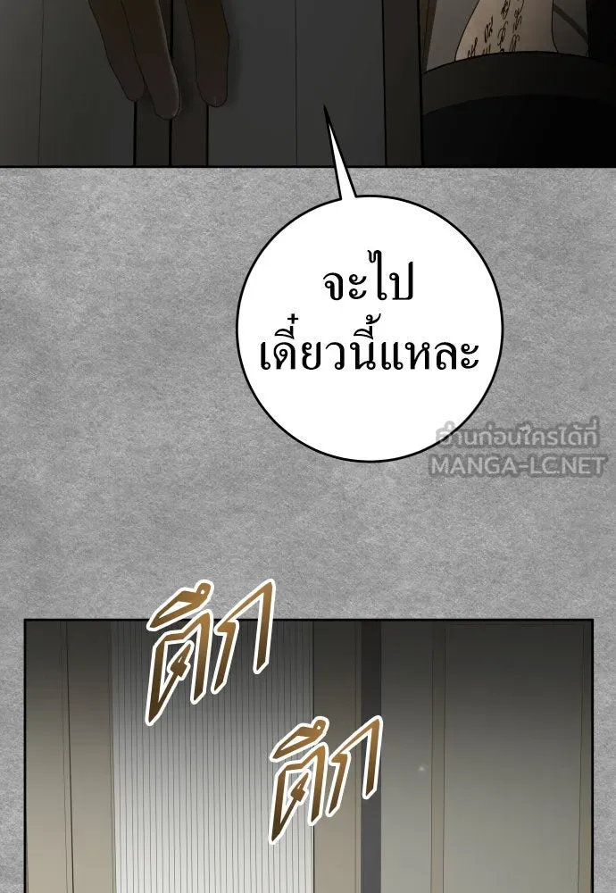 ชิงชีวิตพลิกลิขิตชะตา ตอนที่ 223. คืนนั้น รูปที่ 144