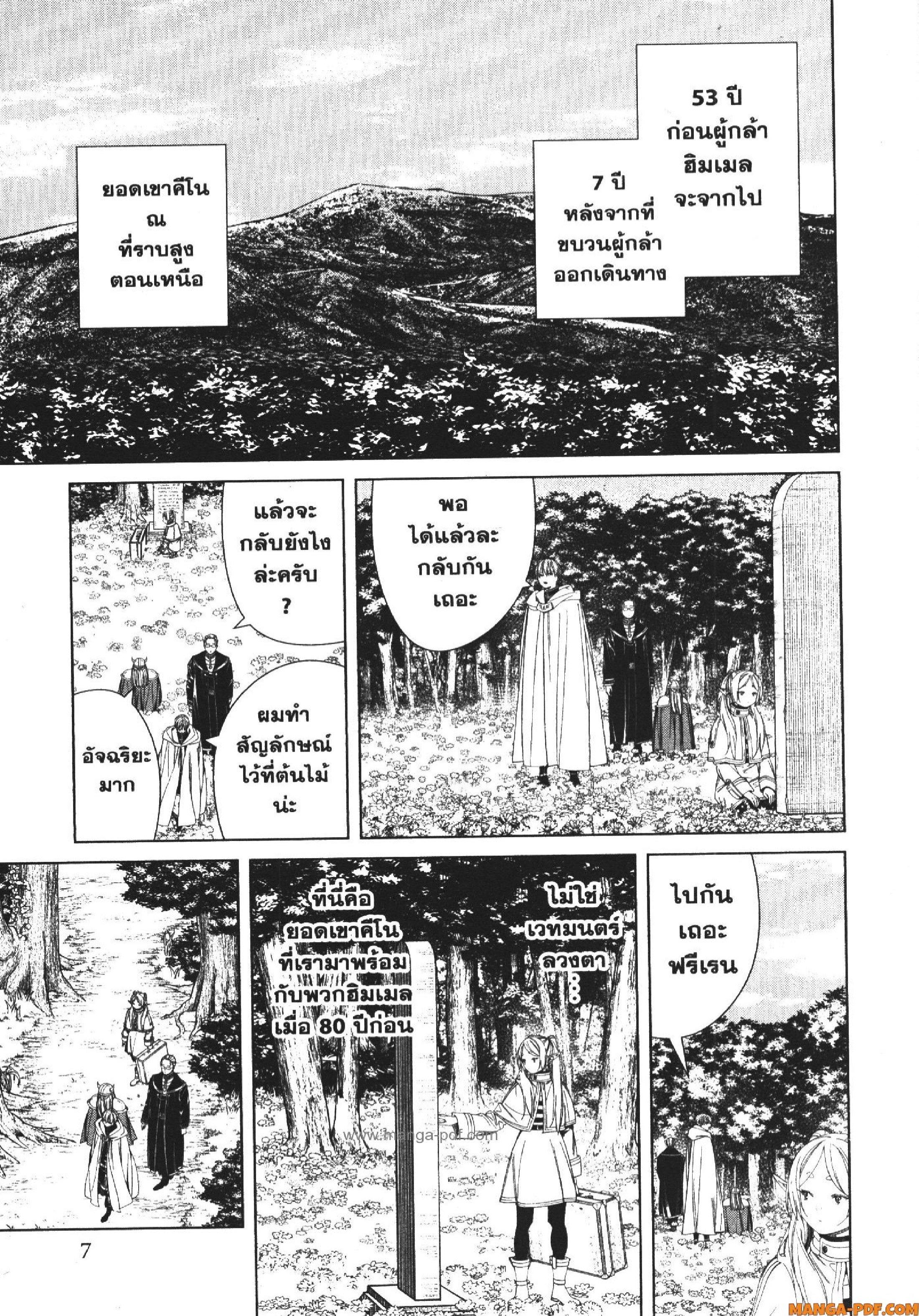 Manga-lc-com อ่านมังงะ อ่านการ์ตูน ออนไลน์ ฟรี Sousou no Frieren ตอนที่ 1 2 3 4 5 6 7 8 9 10 11 12 13 14 ฟรี ไม่มีโฆษณา Manga-lc - อ่าน มังงะ อ่าน การ์ตูน ออนไลน์ อ่านมังงะ ฟรี