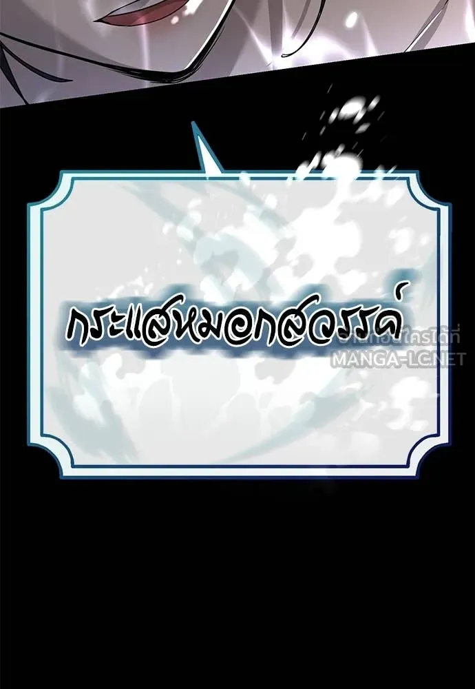 ยมราชลงทัณฑ์ ตอนที่ 121 รูปที่ 100