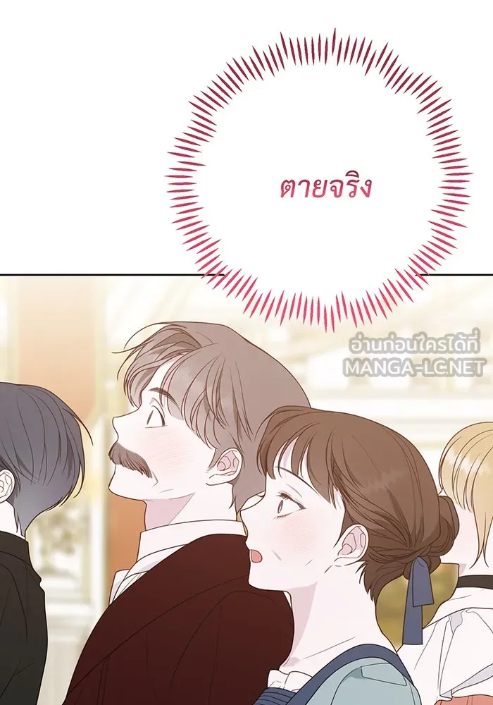 หนูน้อยทรราช ตอนที่ 52 รูปที่ 42