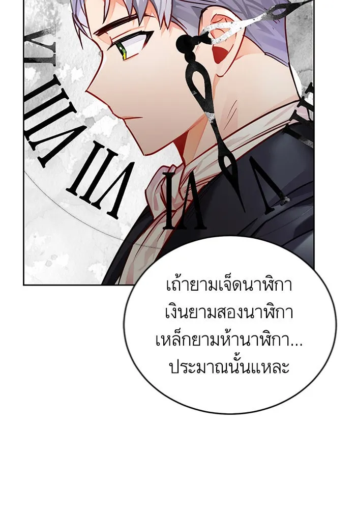 บุตรีดยุกขอไม่แต่งงานbrกับหนุ่มในฝัน ตอนที่ 5 รูปที่ 71