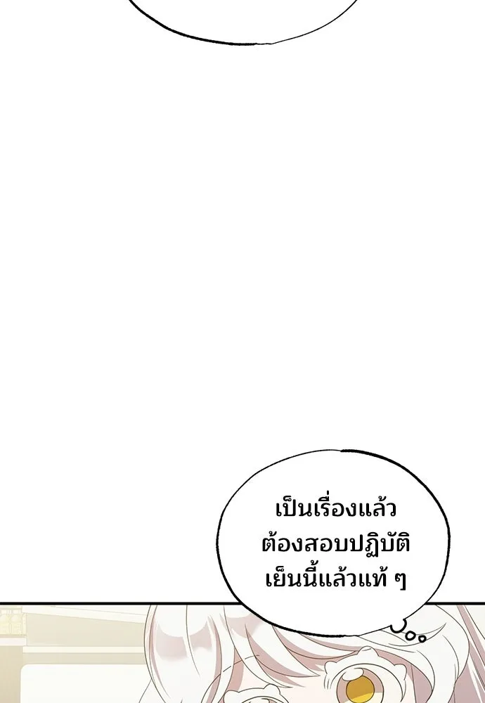 ร้านสะดวกซื้อต่างโลก ตอนที่ 29 รูปที่ 88