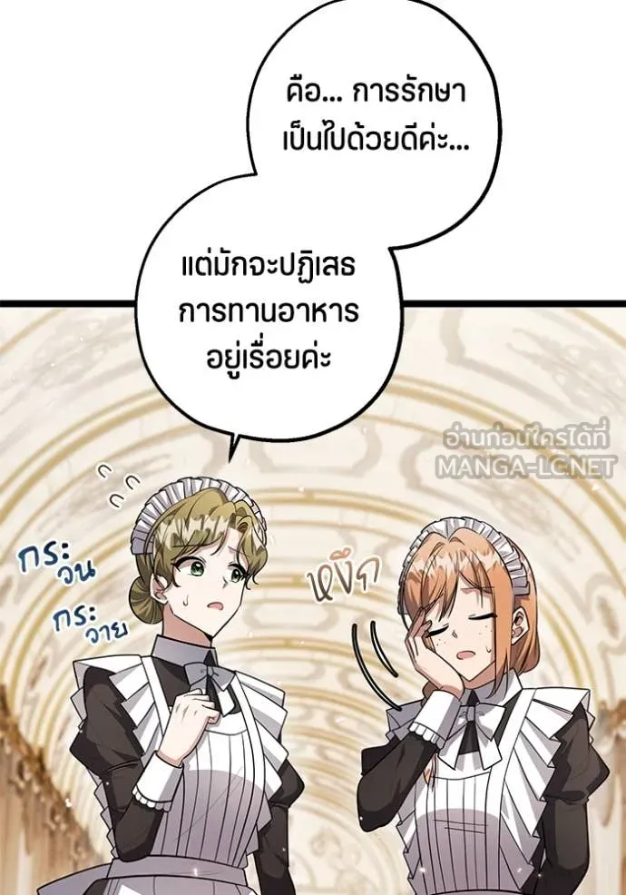 ป๊ะป๋าขา หนูลาแล้ว ตอนที่ 21 รูปที่ 10