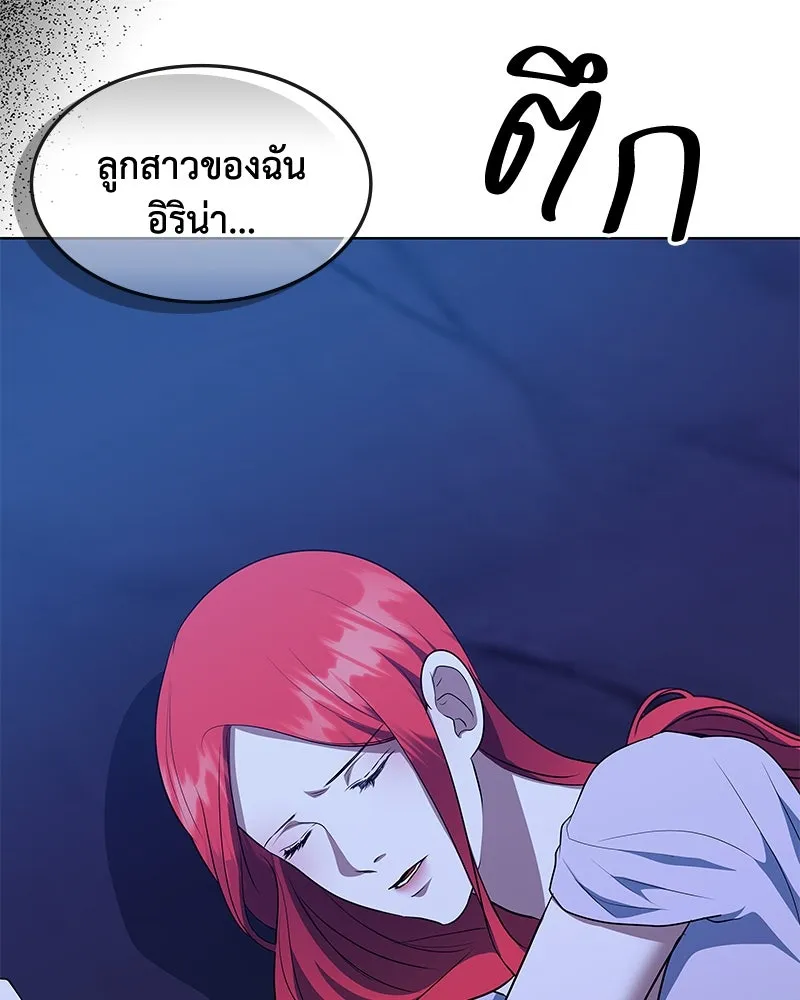 ขอบคุณที่หักหลัง ตอนที่ 48 รูปที่ 4