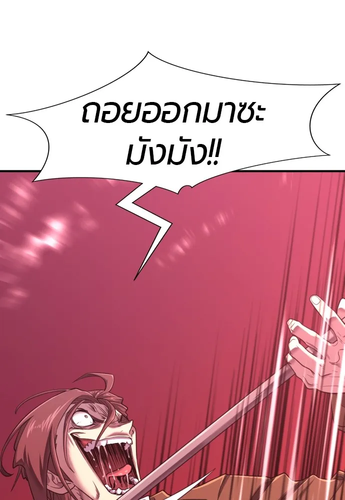 ยอดสถาปนิกผู้พิทักษ์อาณาจักร ตอนที่ 117 รูปที่ 103